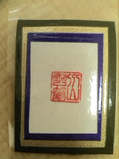 img_20131202-064744.jpg