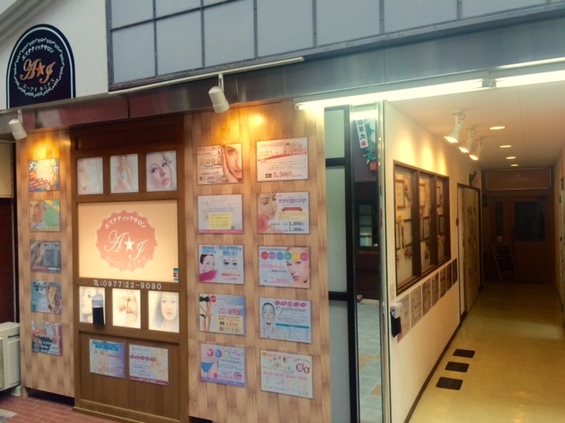 別府でブライダルエステ メンズ脱毛 こども脱毛といえば エーアイルミナスへ 大分県別府市エステティックサロン エーアイ ルミナス