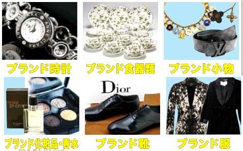 買取,ブランド.jpg