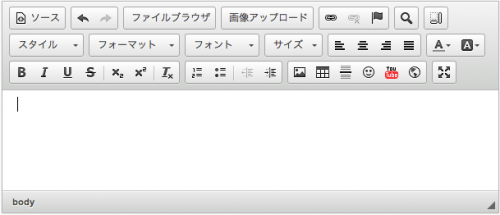 入力エディタ