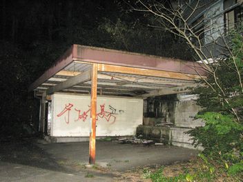 心霊スポット研究所 殺人の森 北鎌湖ホテル