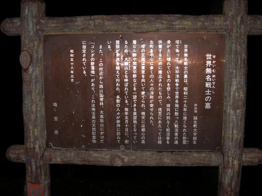 心霊スポット研究所 世界無名戦士の墓