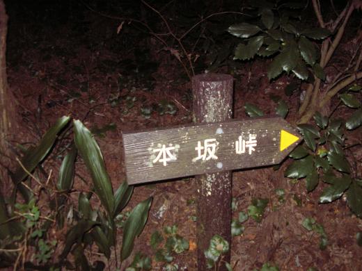 心霊スポット研究所 首狩り神社