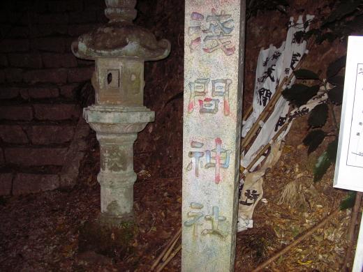 心霊スポット研究所 首狩り神社