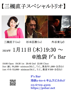 img_20240108-111056.png