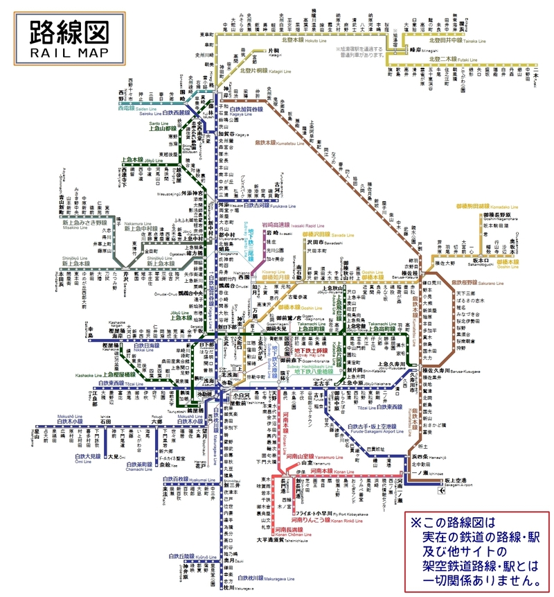 どんだけ鉄道 架空鉄道路線図